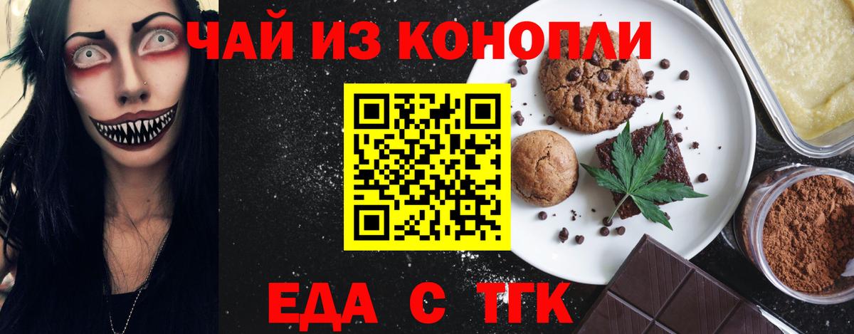 Cannafood марихуана Новочебоксарск