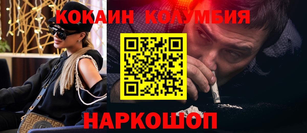 COCAIN Колумбийский Новочебоксарск