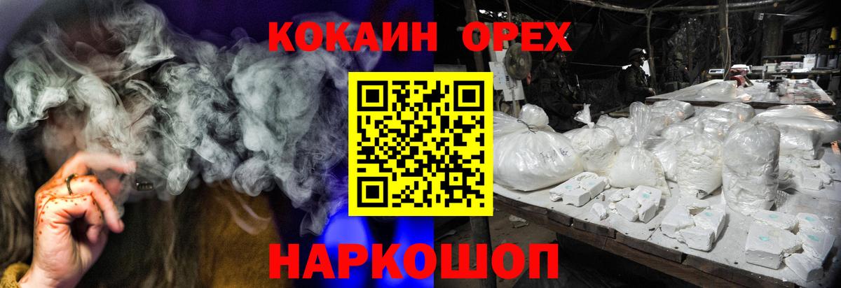 Кокаин Колумбийский  COCAIN Колумбийский  Вход с VPN  Новочебоксарск 