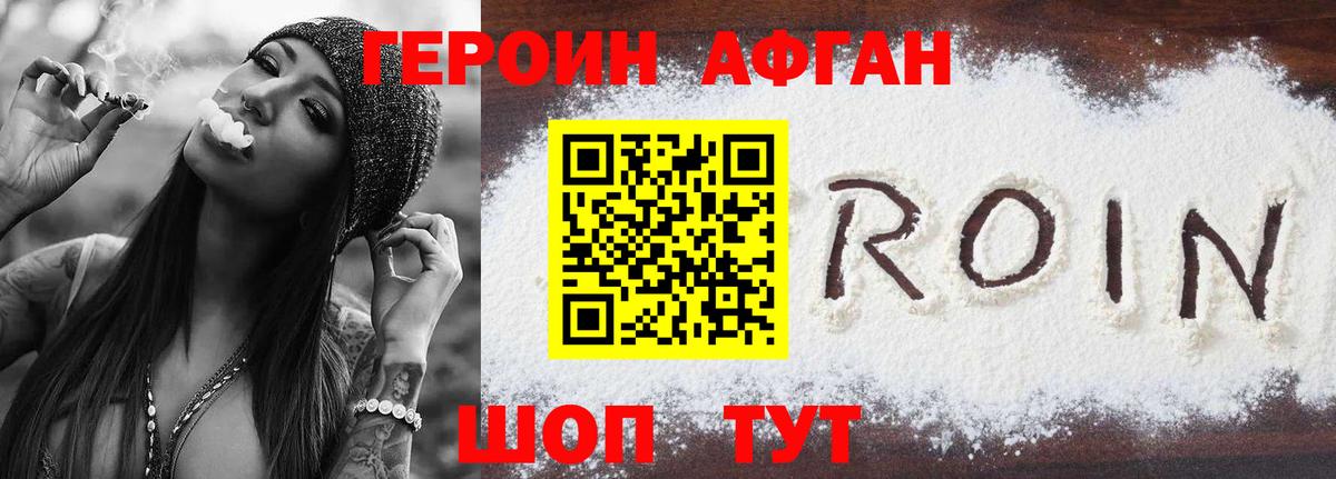Героин герыч Новочебоксарск