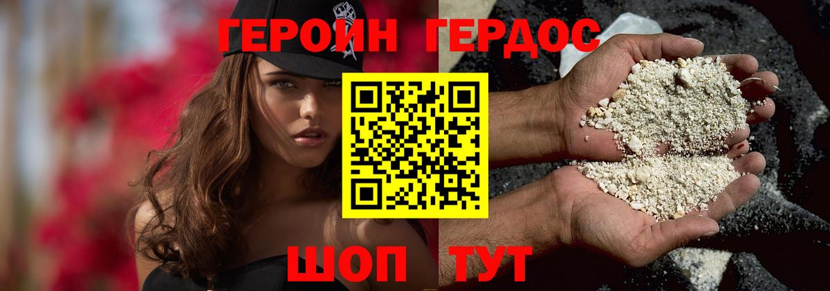ГЕРОИН хмурый  Героин  Новочебоксарск  Вход с VPN 