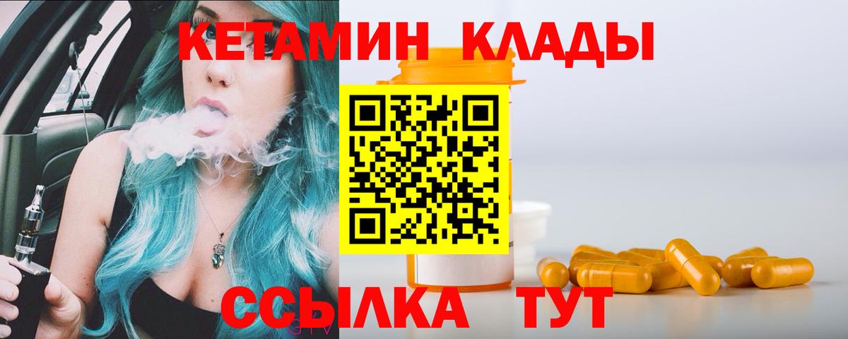 КЕТАМИН VHQ  Вход с VPN  Новочебоксарск 