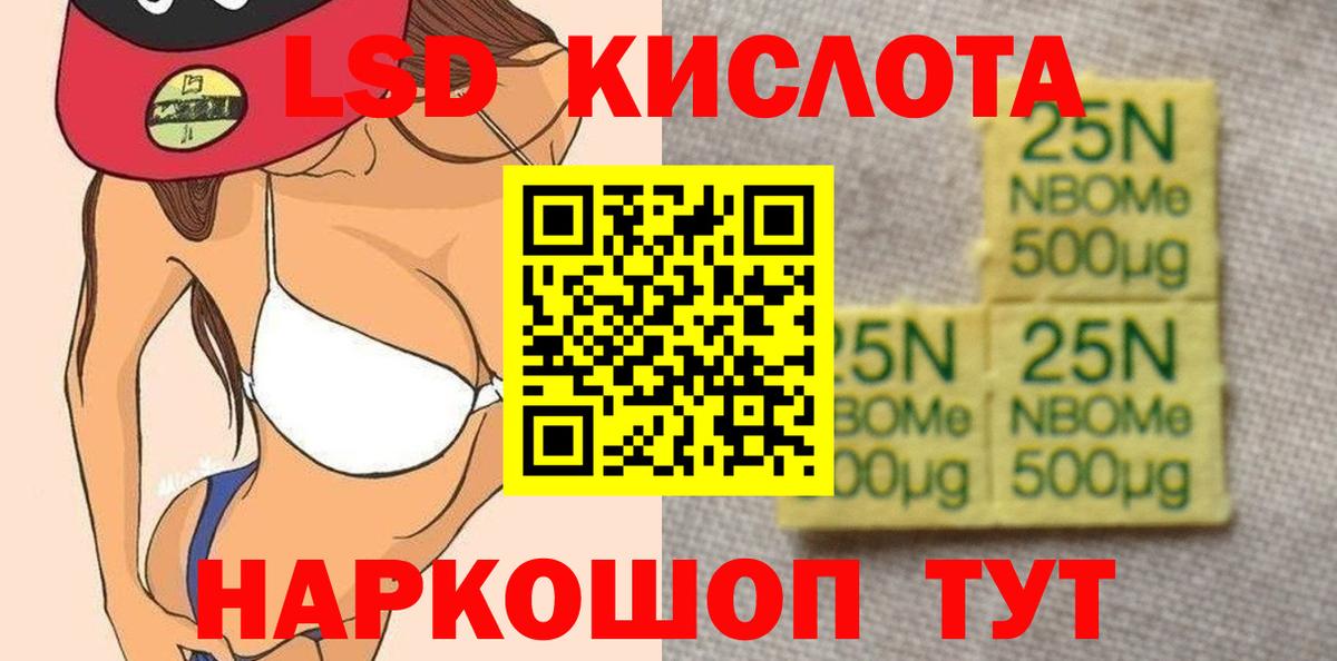 Новочебоксарск  ЛСД экстази кислота  Вход с VPN  ЛСД экстази  ЛСД экстази кислота 