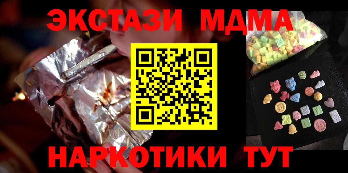 MDMA crystal  МДМА  Вход с VPN  Новочебоксарск  МДМА Molly 