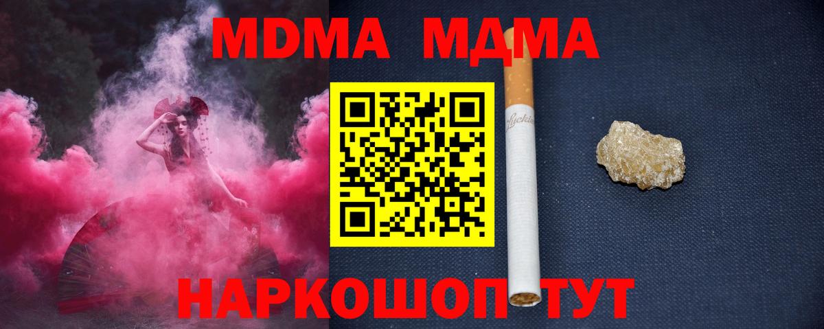 МДМА молли Новочебоксарск