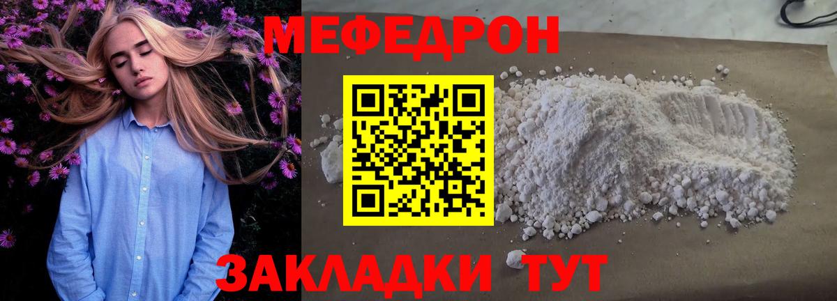 Мефедрон мука Новочебоксарск