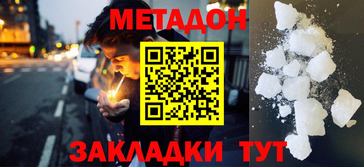 Метадон белоснежный  Вход с VPN  Метадон мёд  Новочебоксарск 