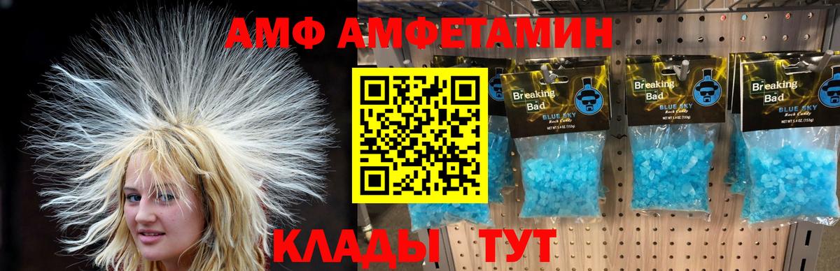 МЕТАМФЕТАМИН мет Новочебоксарск