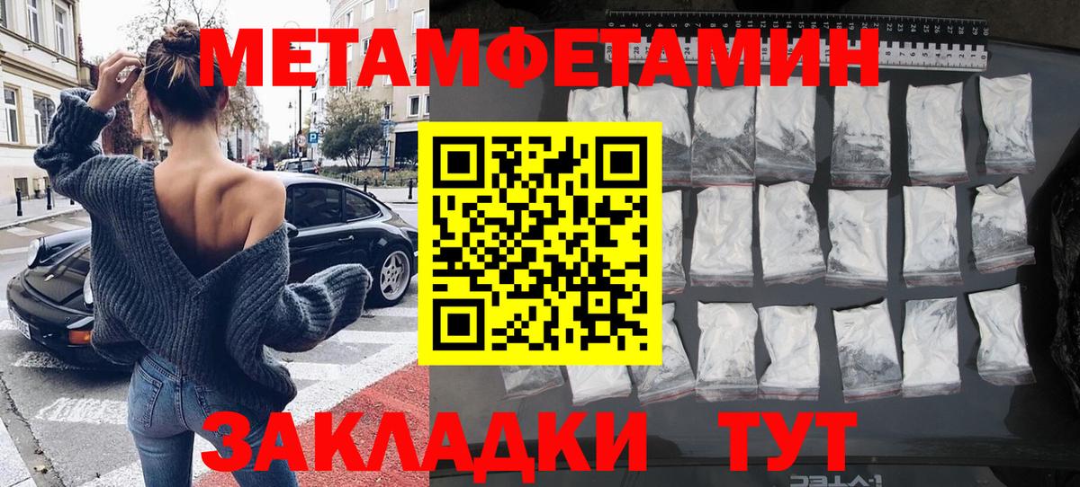Новочебоксарск  МЕТАМФЕТАМИН винт  Вход с VPN 