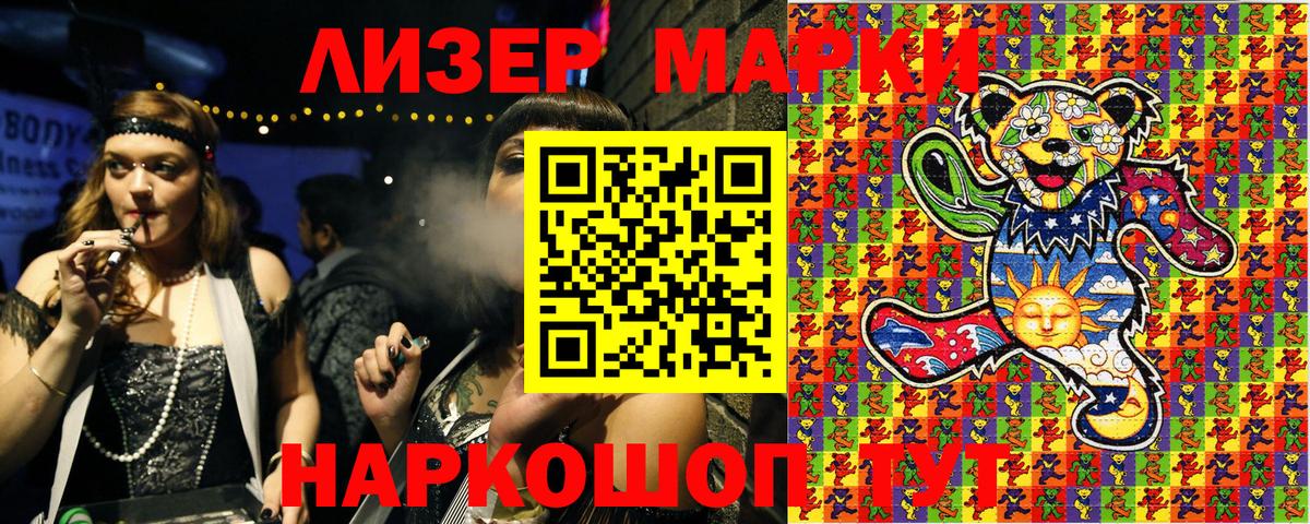 Новочебоксарск  Наркотические марки 1,8мг  Наркотические марки  Вход с VPN 
