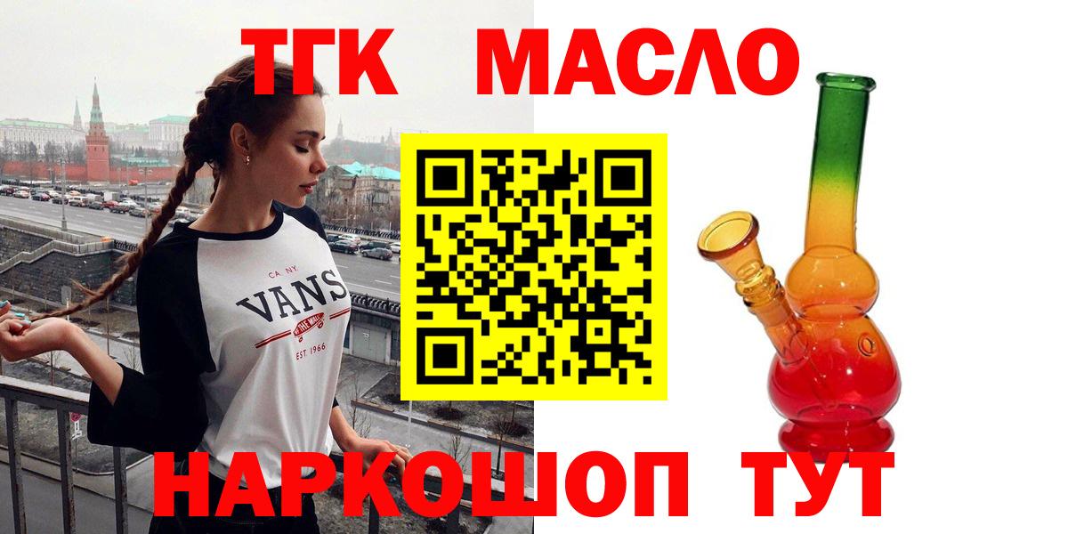 Новочебоксарск  Дистиллят ТГК Wax  Вход с VPN 