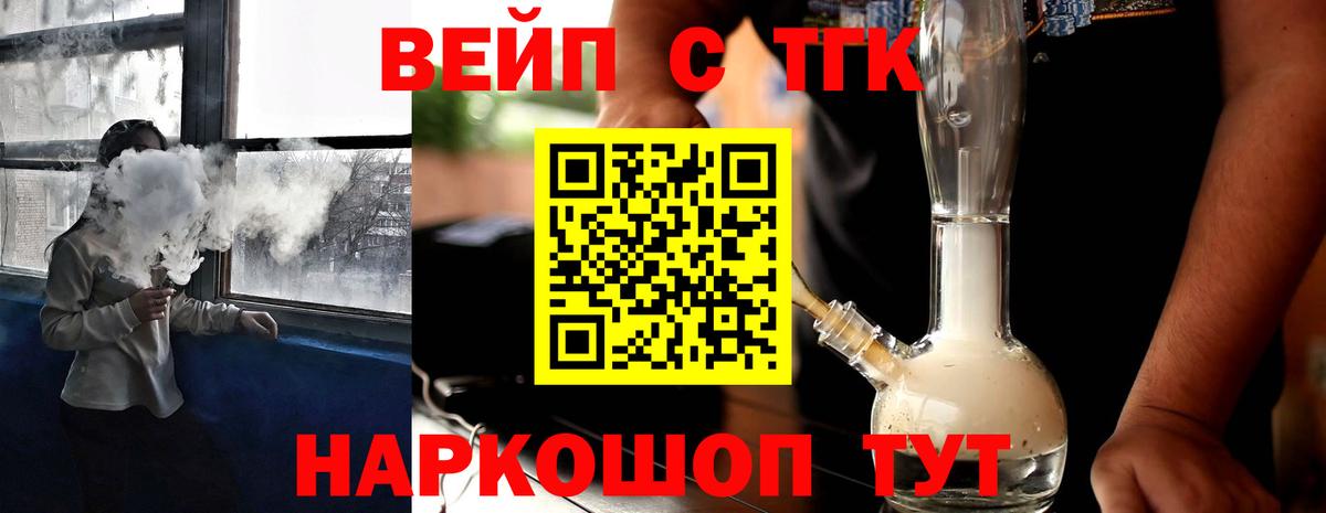 ТГК концентрат Новочебоксарск